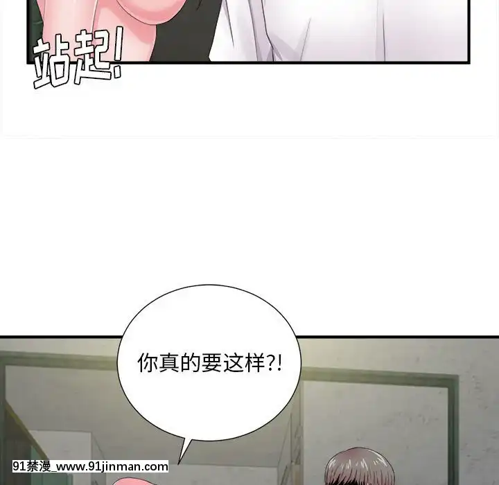 陌生的視線1-35話[虐待 h漫]