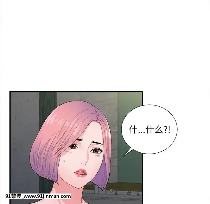 陌生的視線1-35話[虐待 h漫]