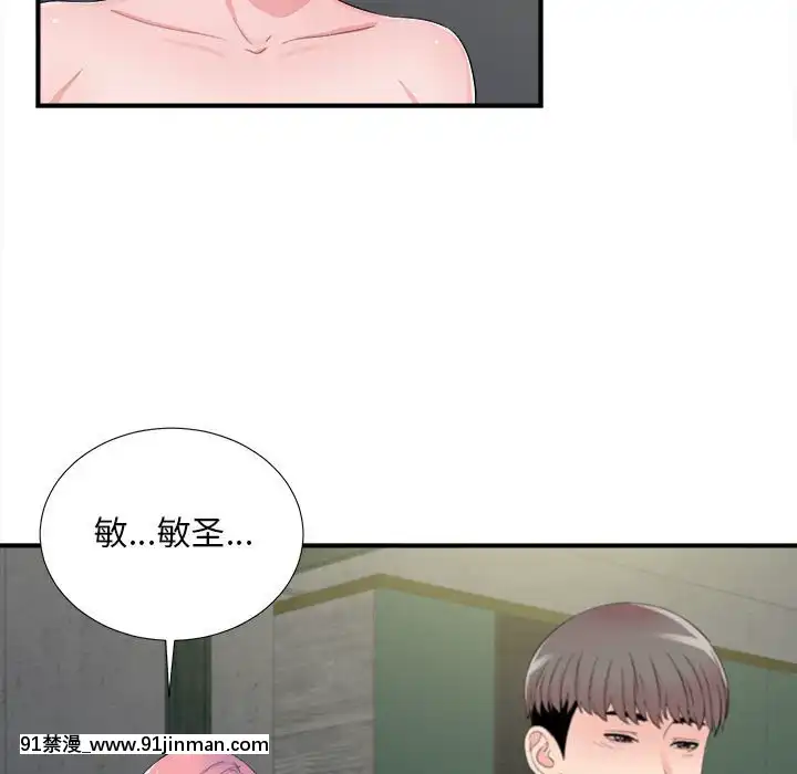 陌生的視線1-35話[虐待 h漫]