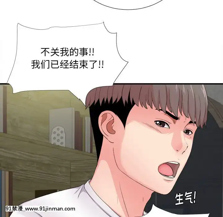 陌生的視線1-35話[虐待 h漫]