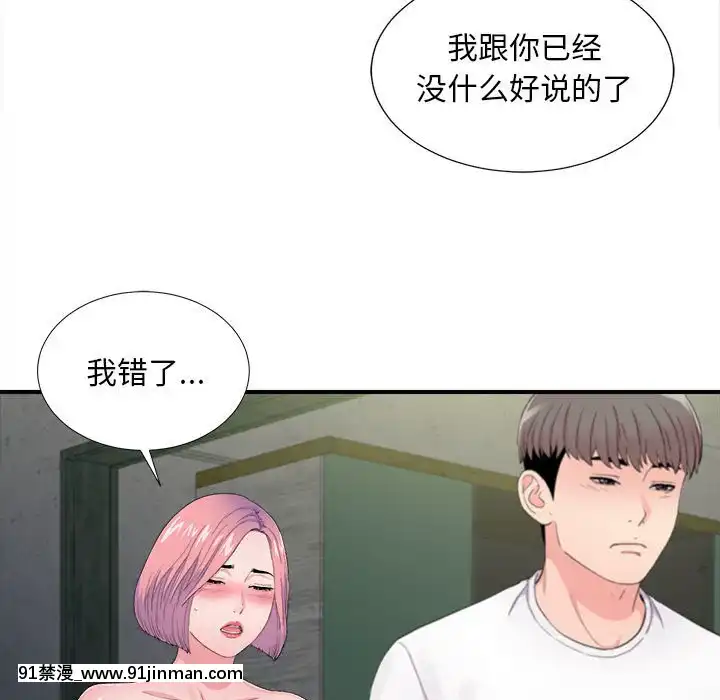 陌生的視線1-35話[虐待 h漫]