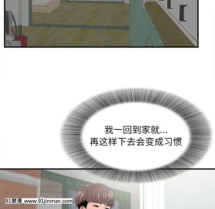 陌生的視線1-35話[虐待 h漫]