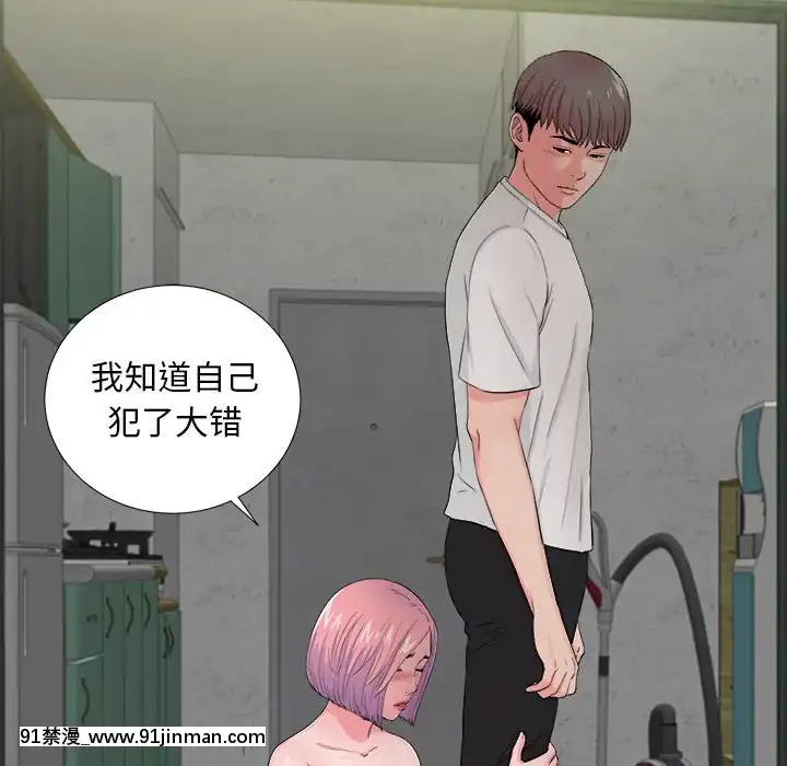 陌生的視線1-35話[虐待 h漫]