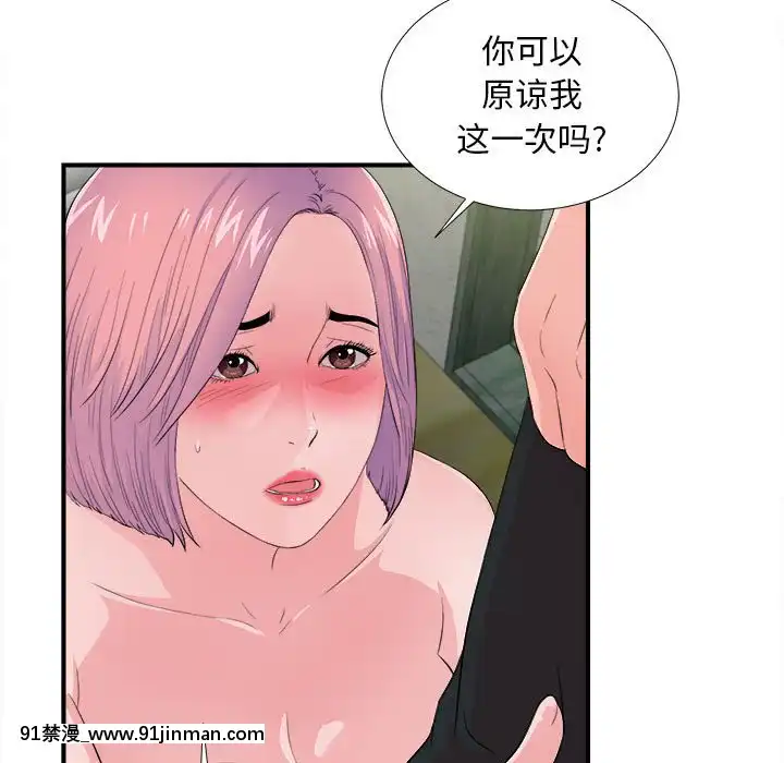陌生的視線1-35話[虐待 h漫]