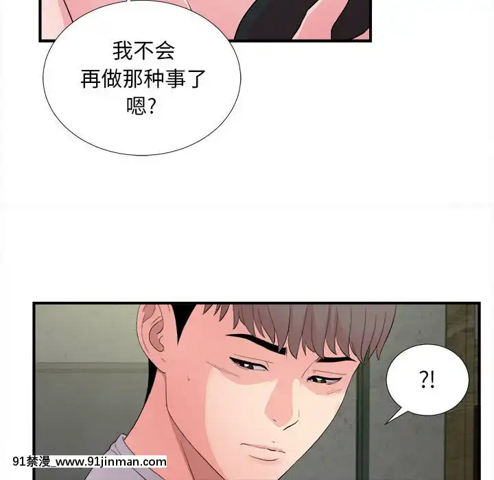 陌生的視線1-35話[虐待 h漫]