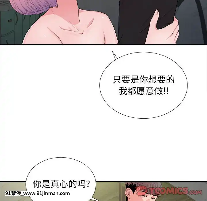 陌生的視線1-35話[虐待 h漫]