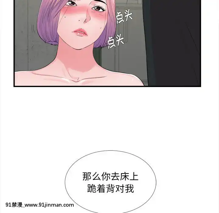 陌生的視線1-35話[虐待 h漫]
