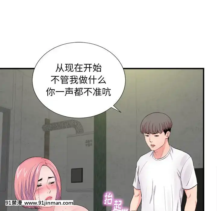 陌生的視線1-35話[虐待 h漫]