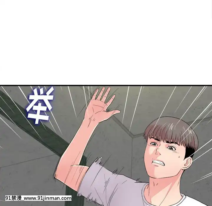 陌生的視線1-35話[虐待 h漫]