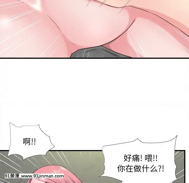 陌生的視線1-35話[虐待 h漫]