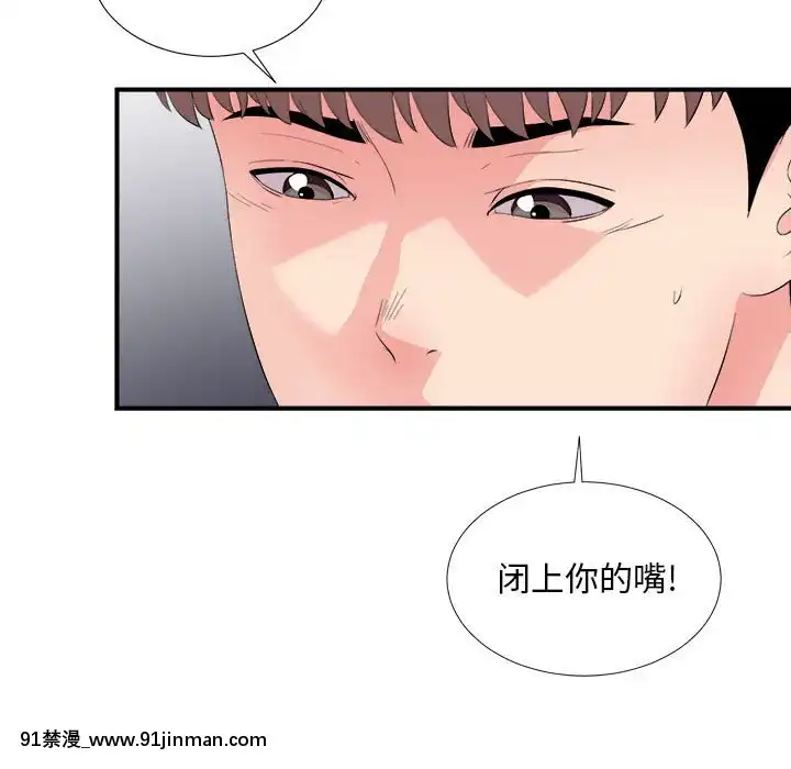 陌生的視線1-35話[虐待 h漫]
