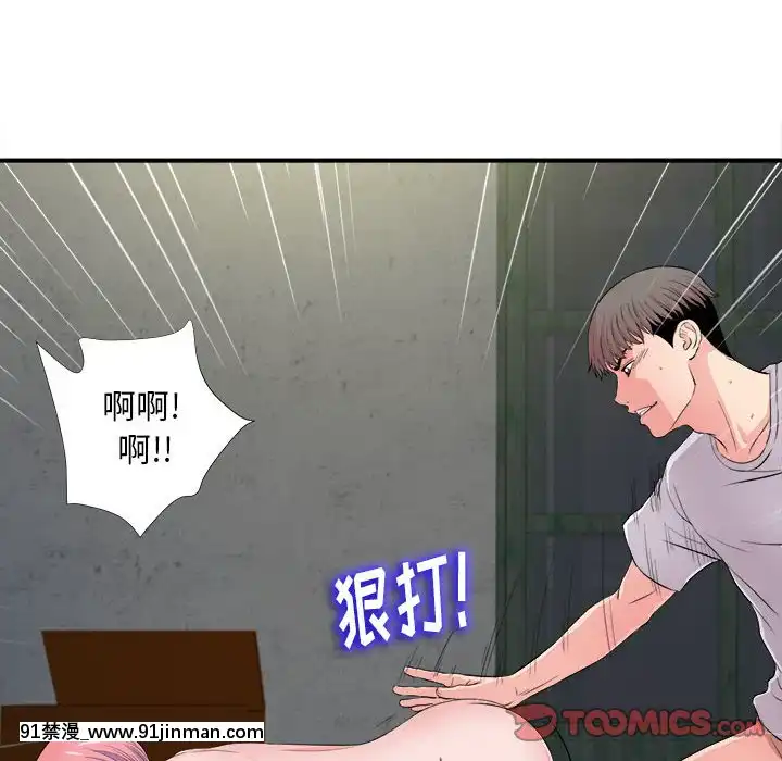 陌生的視線1-35話[虐待 h漫]