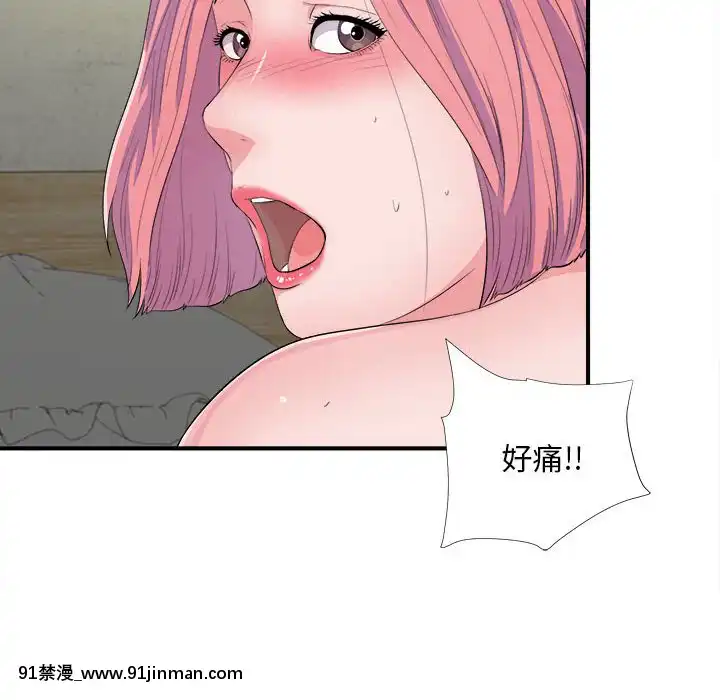 陌生的視線1-35話[虐待 h漫]