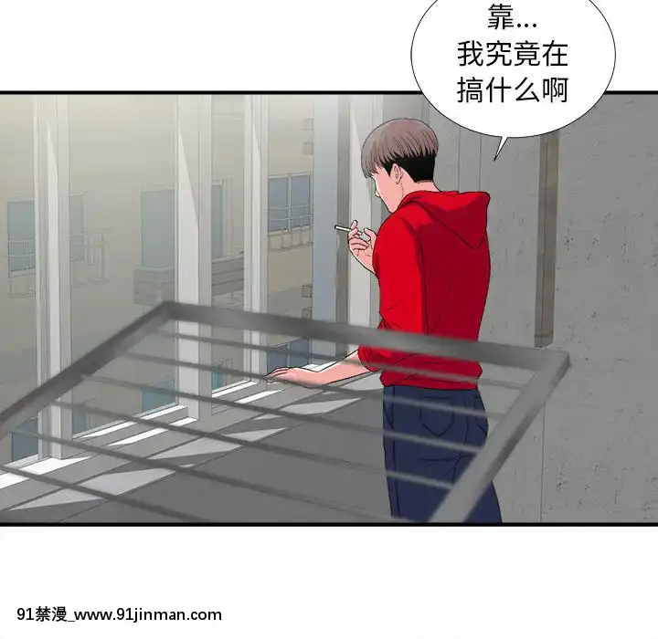 陌生的視線1-35話[虐待 h漫]