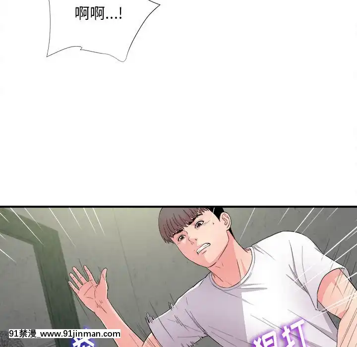 陌生的視線1-35話[虐待 h漫]