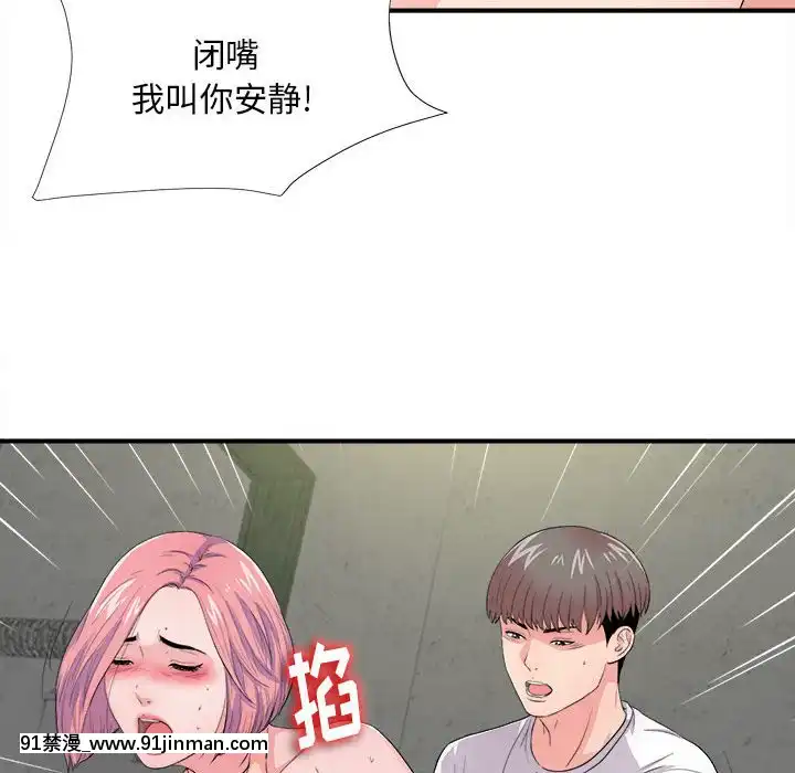 陌生的視線1-35話[虐待 h漫]