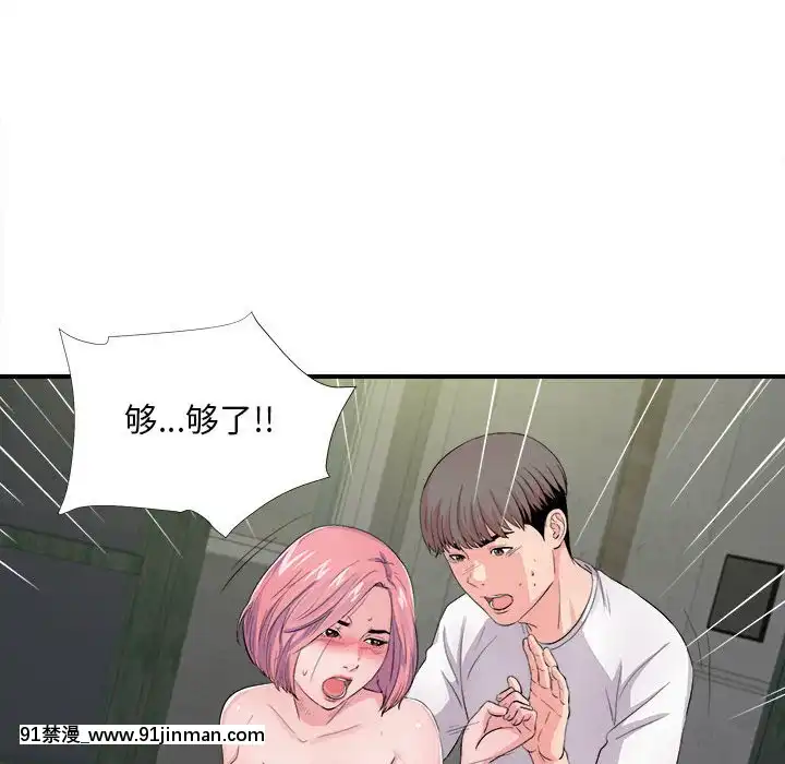 陌生的視線1-35話[虐待 h漫]