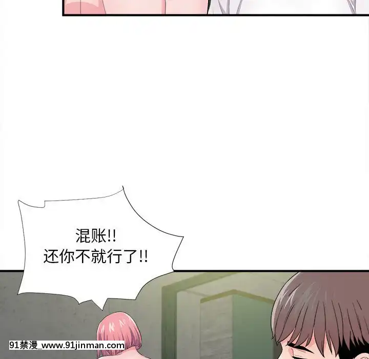 陌生的視線1-35話[虐待 h漫]