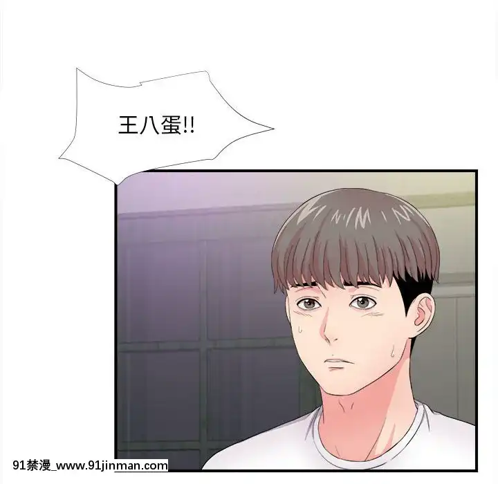 陌生的視線1-35話[虐待 h漫]