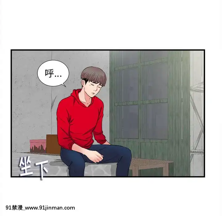 陌生的視線1-35話[虐待 h漫]