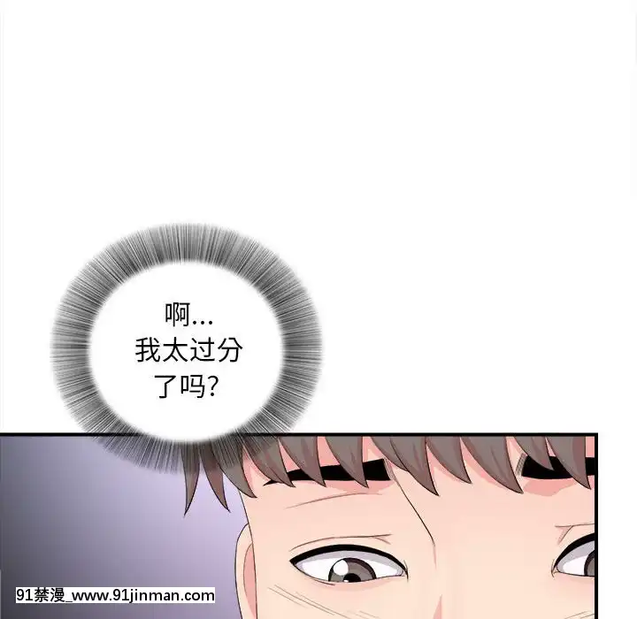 陌生的視線1-35話[虐待 h漫]