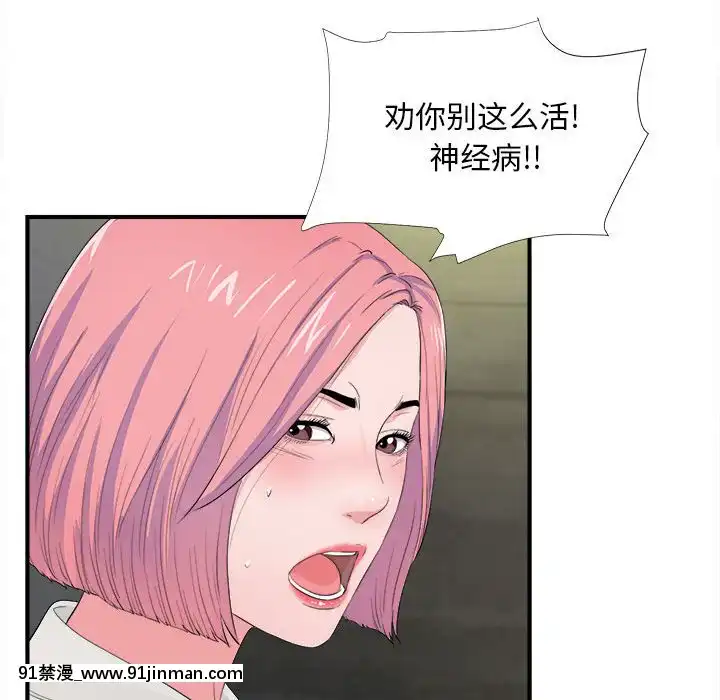 陌生的視線1-35話[虐待 h漫]