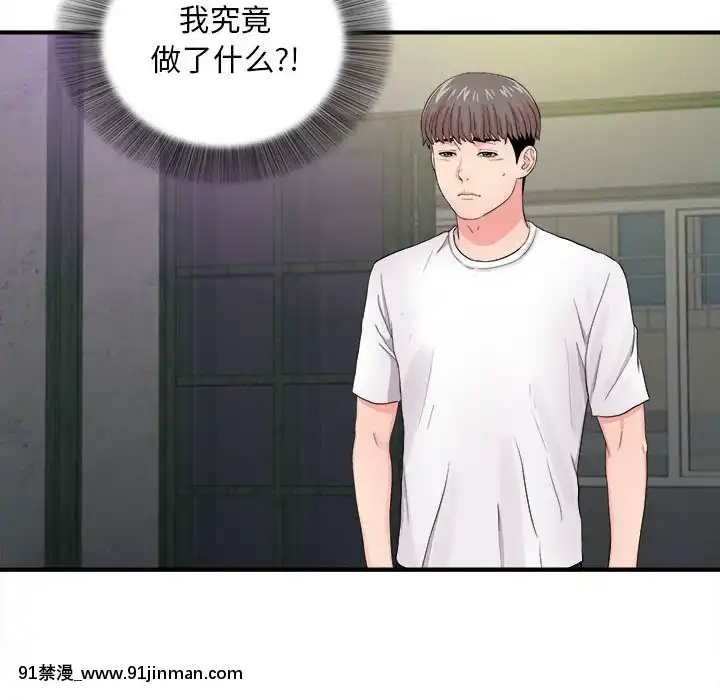 陌生的視線1-35話[虐待 h漫]