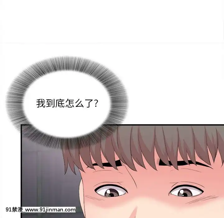 陌生的視線1-35話[虐待 h漫]