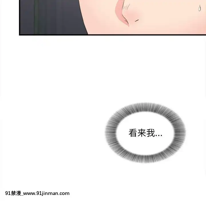 陌生的視線1-35話[虐待 h漫]