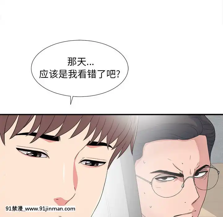 陌生的視線1-35話[虐待 h漫]