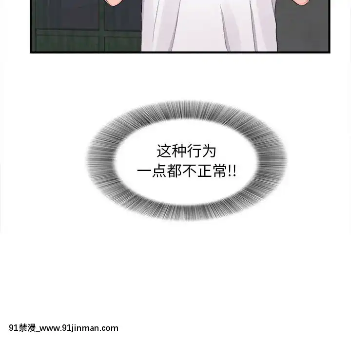 陌生的視線1-35話[虐待 h漫]