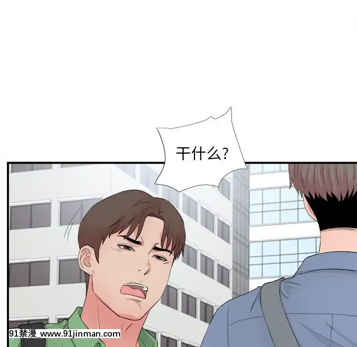 陌生的視線1-35話[虐待 h漫]