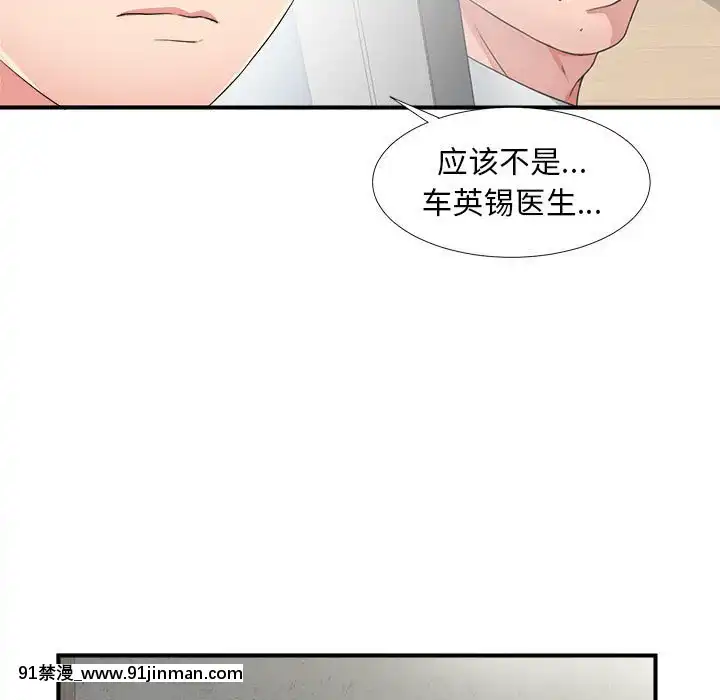 陌生的視線1-35話[虐待 h漫]