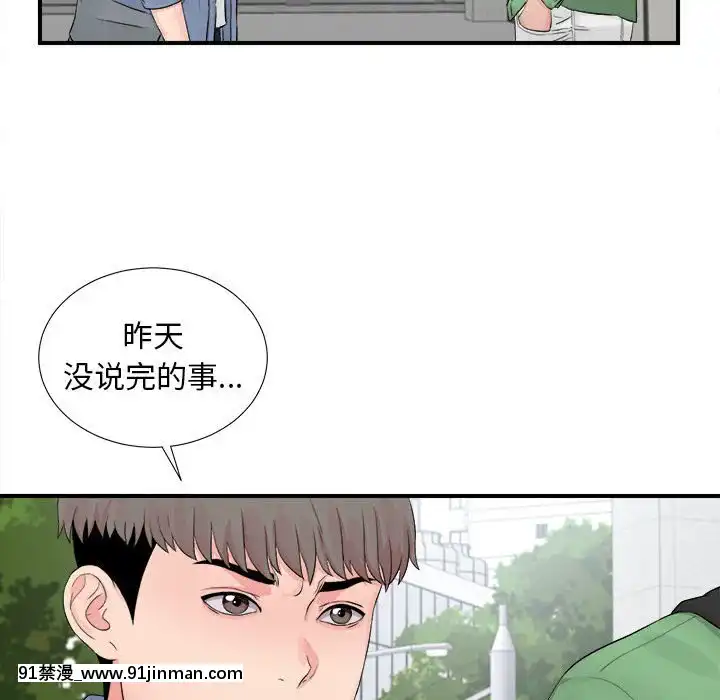 陌生的視線1-35話[虐待 h漫]