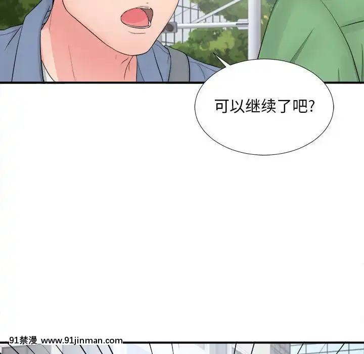 陌生的視線1-35話[虐待 h漫]