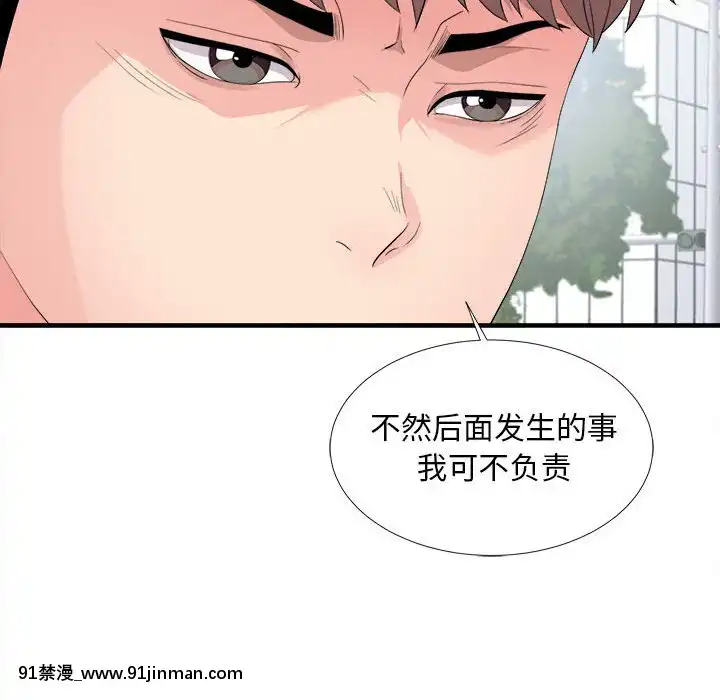 陌生的視線1-35話[虐待 h漫]