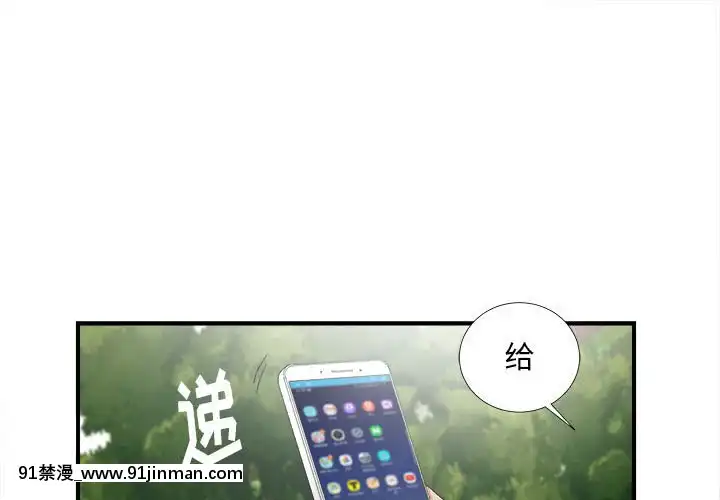 陌生的視線1-35話[虐待 h漫]