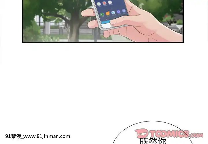 陌生的視線1-35話[虐待 h漫]