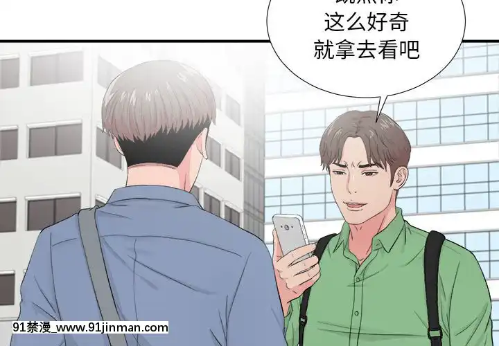 陌生的視線1-35話[虐待 h漫]