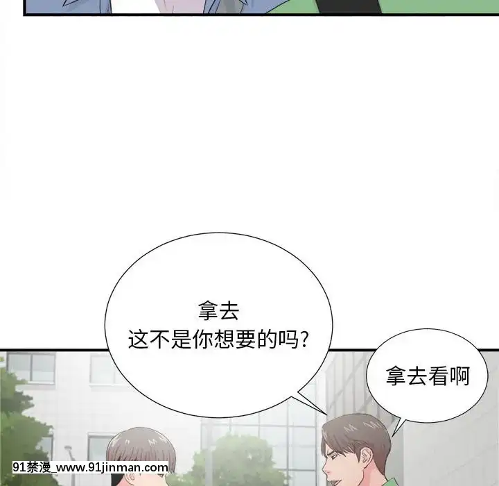 陌生的視線1-35話[虐待 h漫]