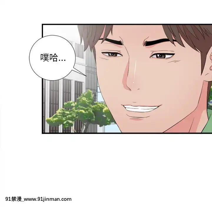 陌生的視線1-35話[虐待 h漫]