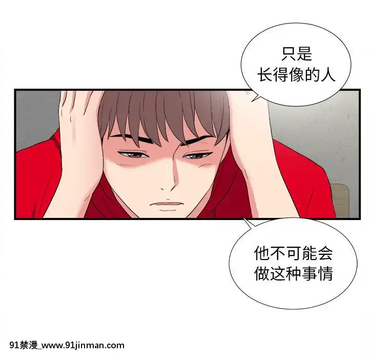 陌生的視線1-35話[虐待 h漫]