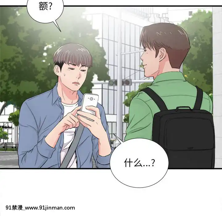 陌生的視線1-35話[虐待 h漫]