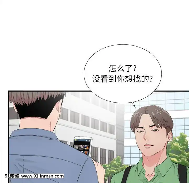 陌生的視線1-35話[虐待 h漫]