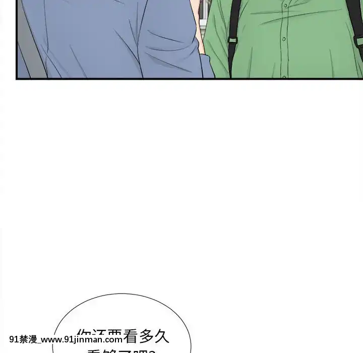 陌生的視線1-35話[虐待 h漫]
