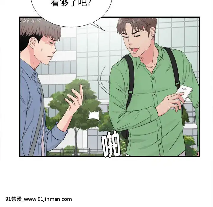 陌生的視線1-35話[虐待 h漫]