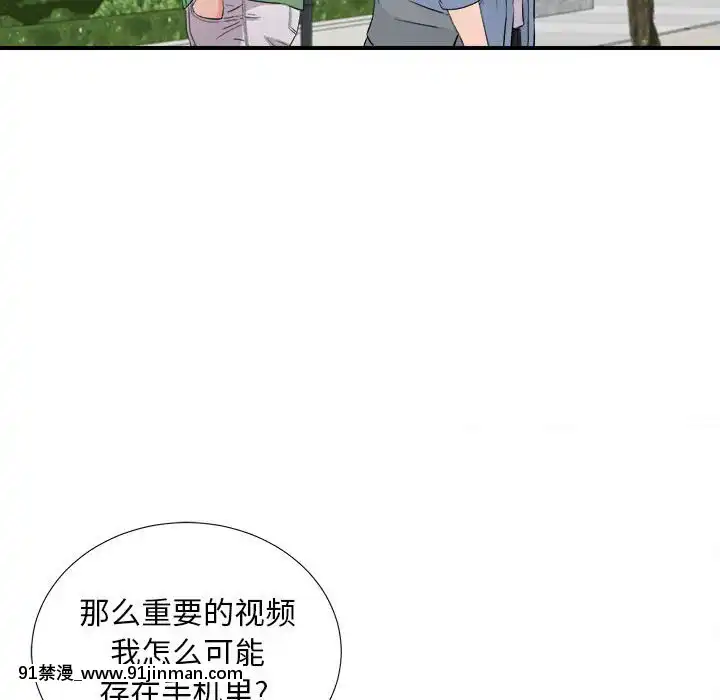陌生的視線1-35話[虐待 h漫]