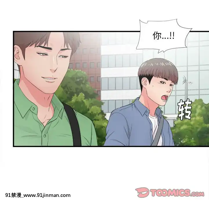 陌生的視線1-35話[虐待 h漫]