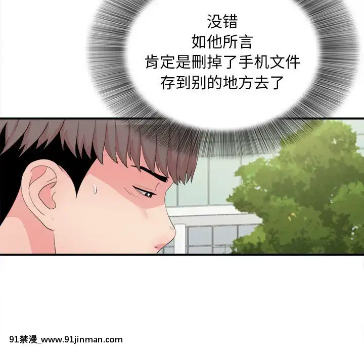 陌生的視線1-35話[虐待 h漫]