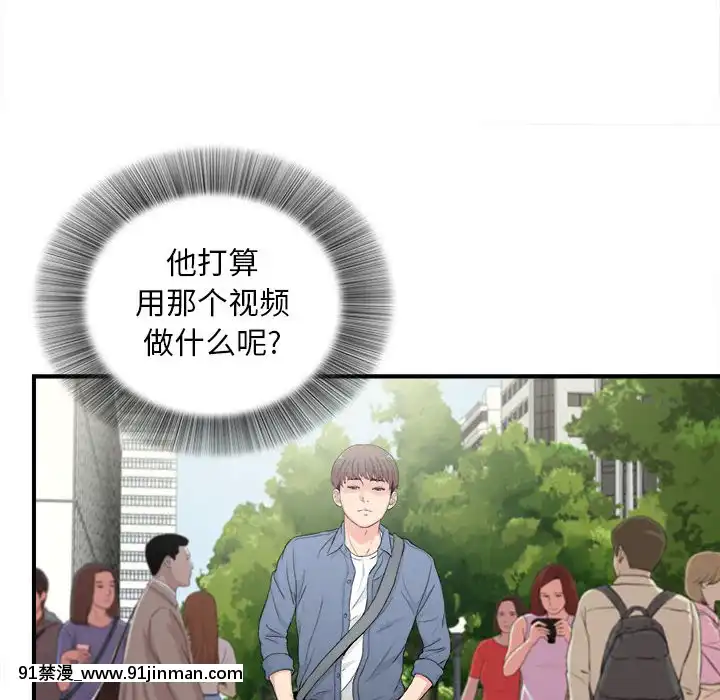 陌生的視線1-35話[虐待 h漫]